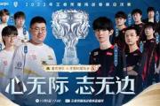 华体会官方入口-挑战巅峰！球队青黄不接马力十足