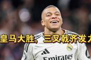 华体会体育APP下载-皇马逆袭胜利，小组出线更近一步