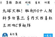 华体会APP下载-葡萄牙锋线强势，主场大胜对手