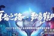 华体会APP下载-日本篮球联赛冠军捍卫王者荣耀