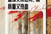 华体会官网-篮球比赛的结果让球迷们为之欣喜若狂