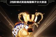 -惊心动魄决赛夜，欧国联荣耀之战创造传奇