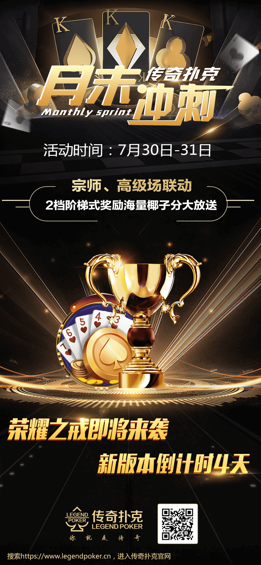 惊心动魄决赛夜，欧国联荣耀之战创造传奇