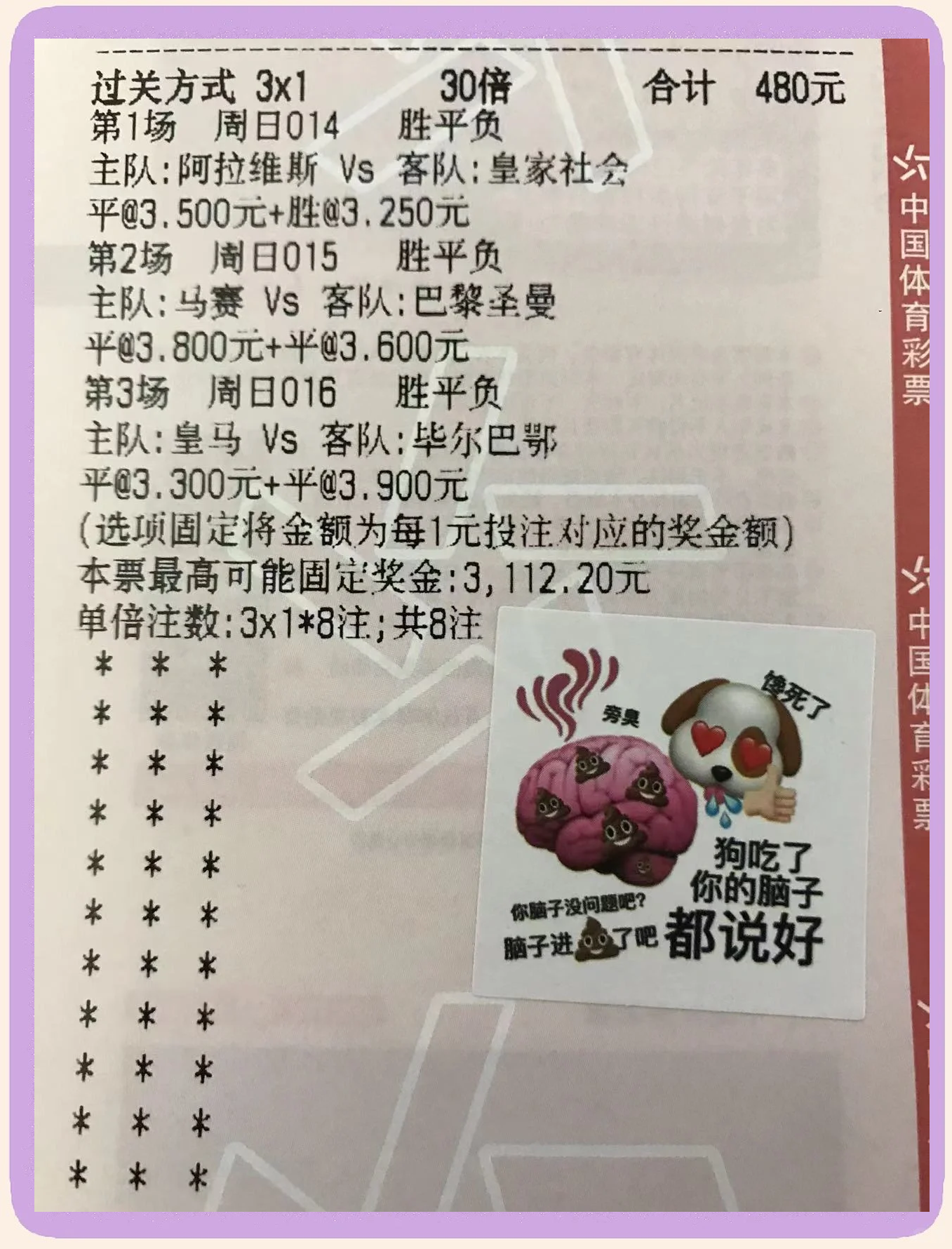 联赛排名激烈变化，冠军归属难料的简单介绍