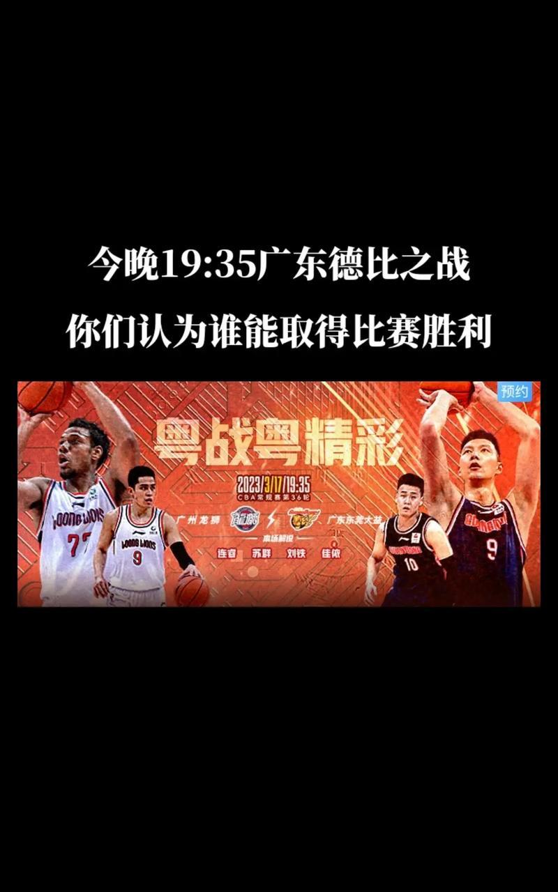广东队主力状态爆发，接连获胜信心满满