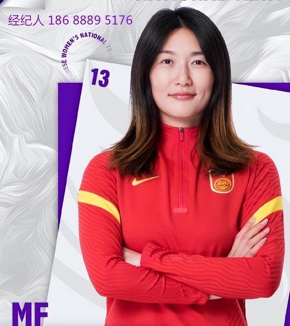 包含因伤缺席！中国国家女足主力球员仍未复出的词条