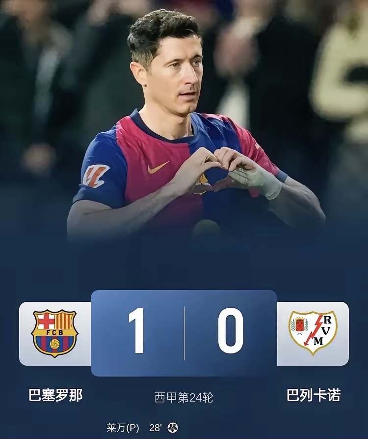 巴塞罗那胜莱比锡，成功晋级下一轮
