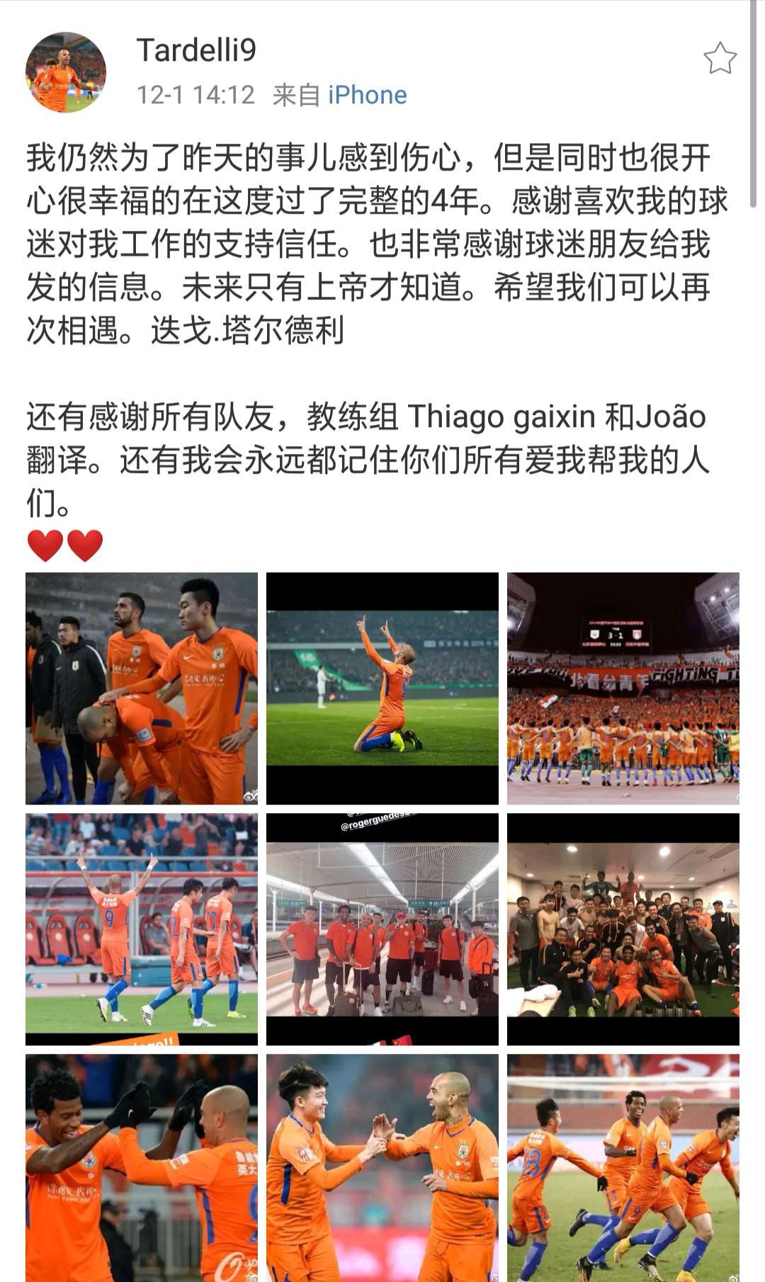 亚洲巨头再度相遇，球迷期待大战