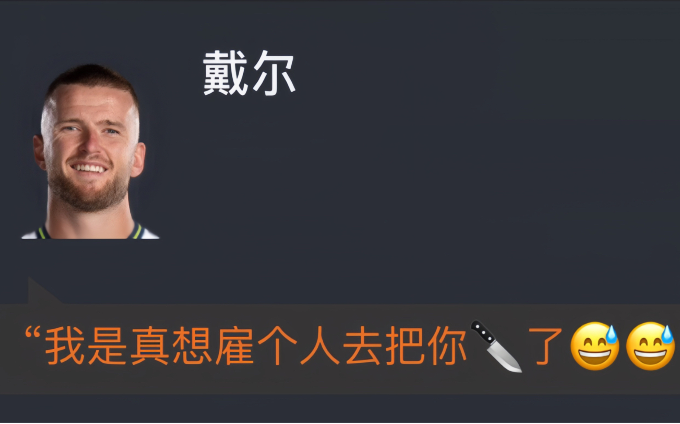热刺客场不敌剑桥联，遭遇失利
