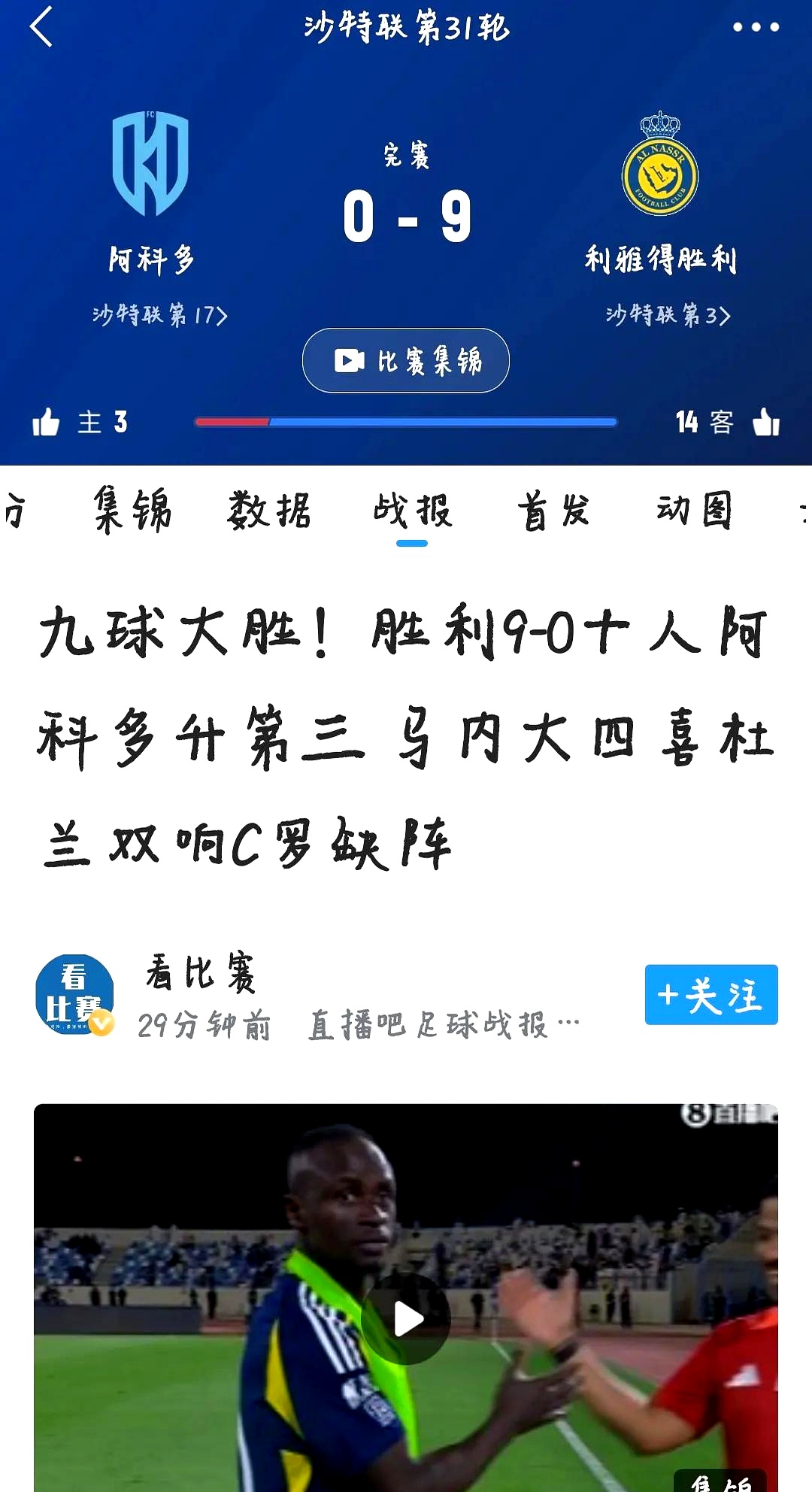 葡萄牙锋线强势，主场大胜对手