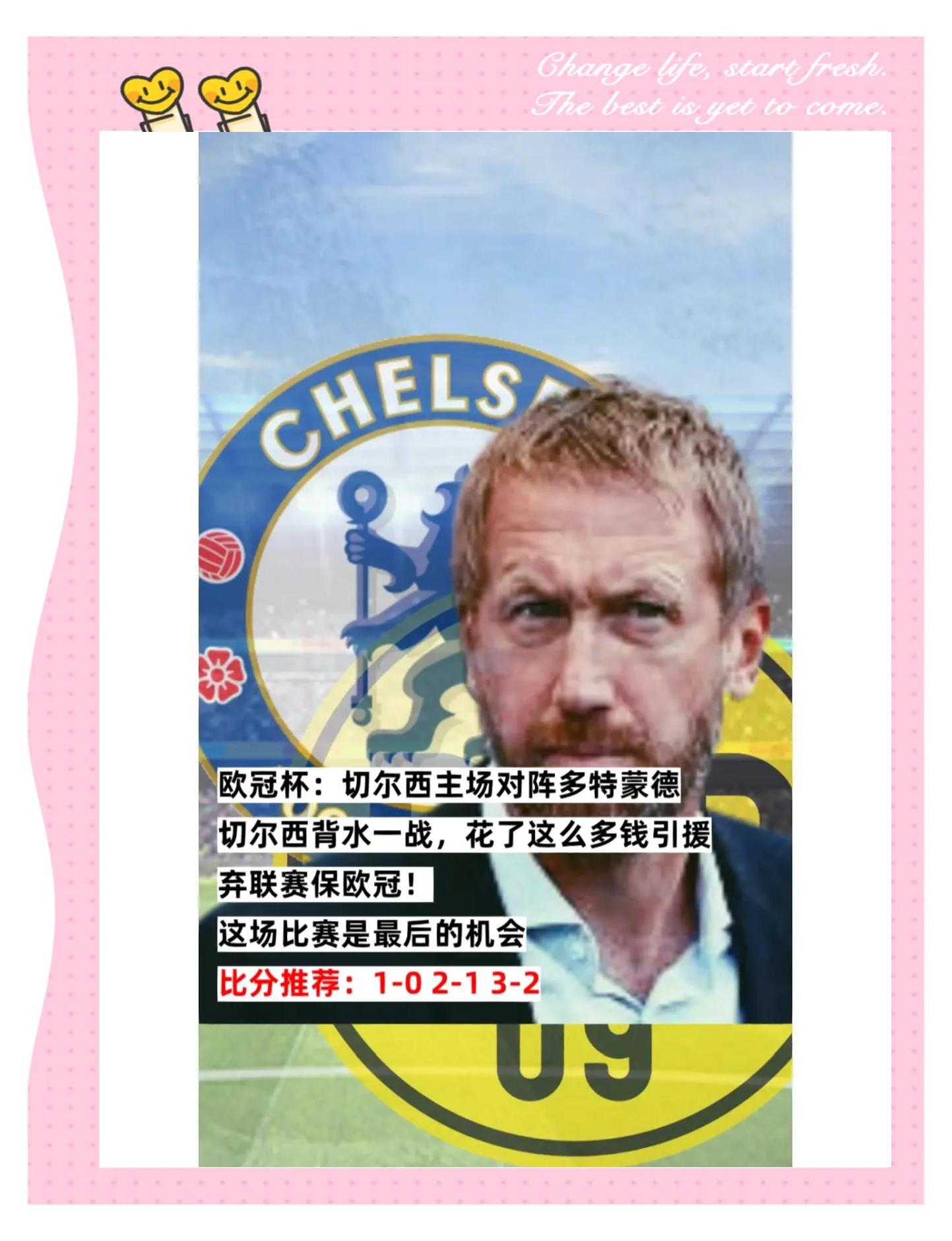 包含多特蒙德血战取胜，力争争取联赛前四的词条