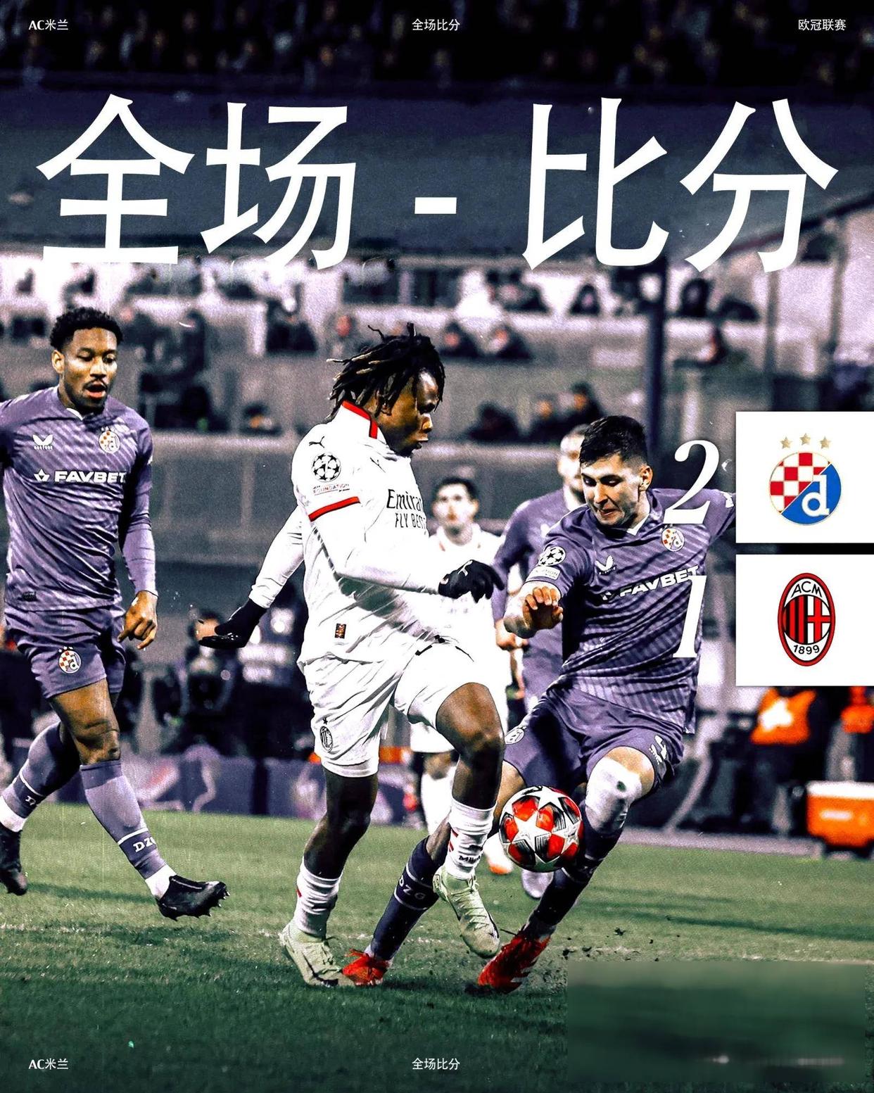 亚特兰大席卷全场，霸气晋级！