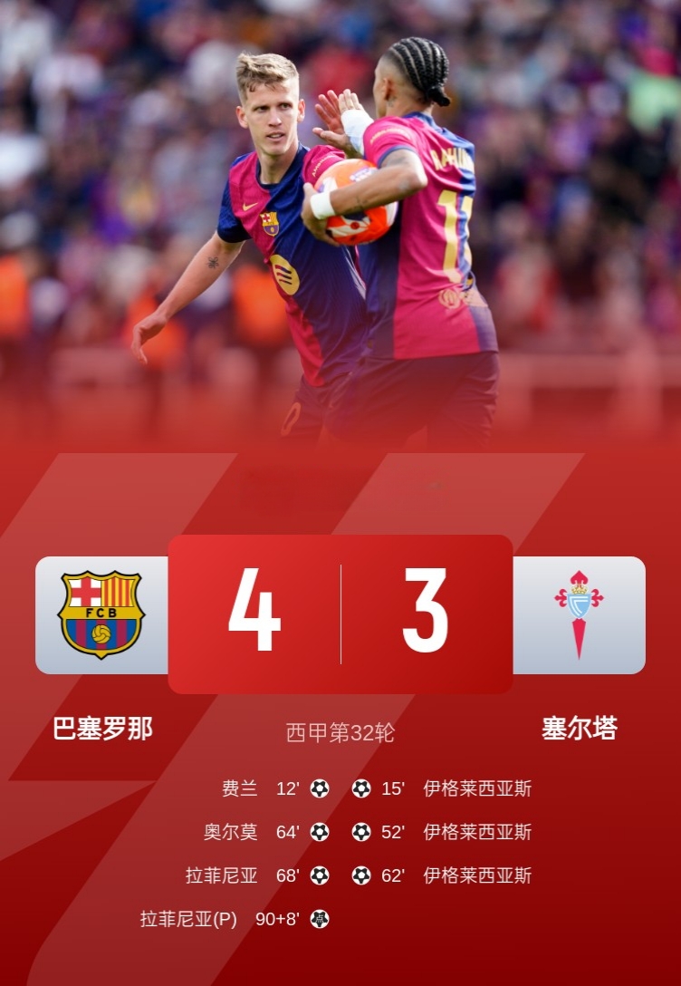 巴勒莫主场取胜弗罗西诺内，保级压力减轻的简单介绍