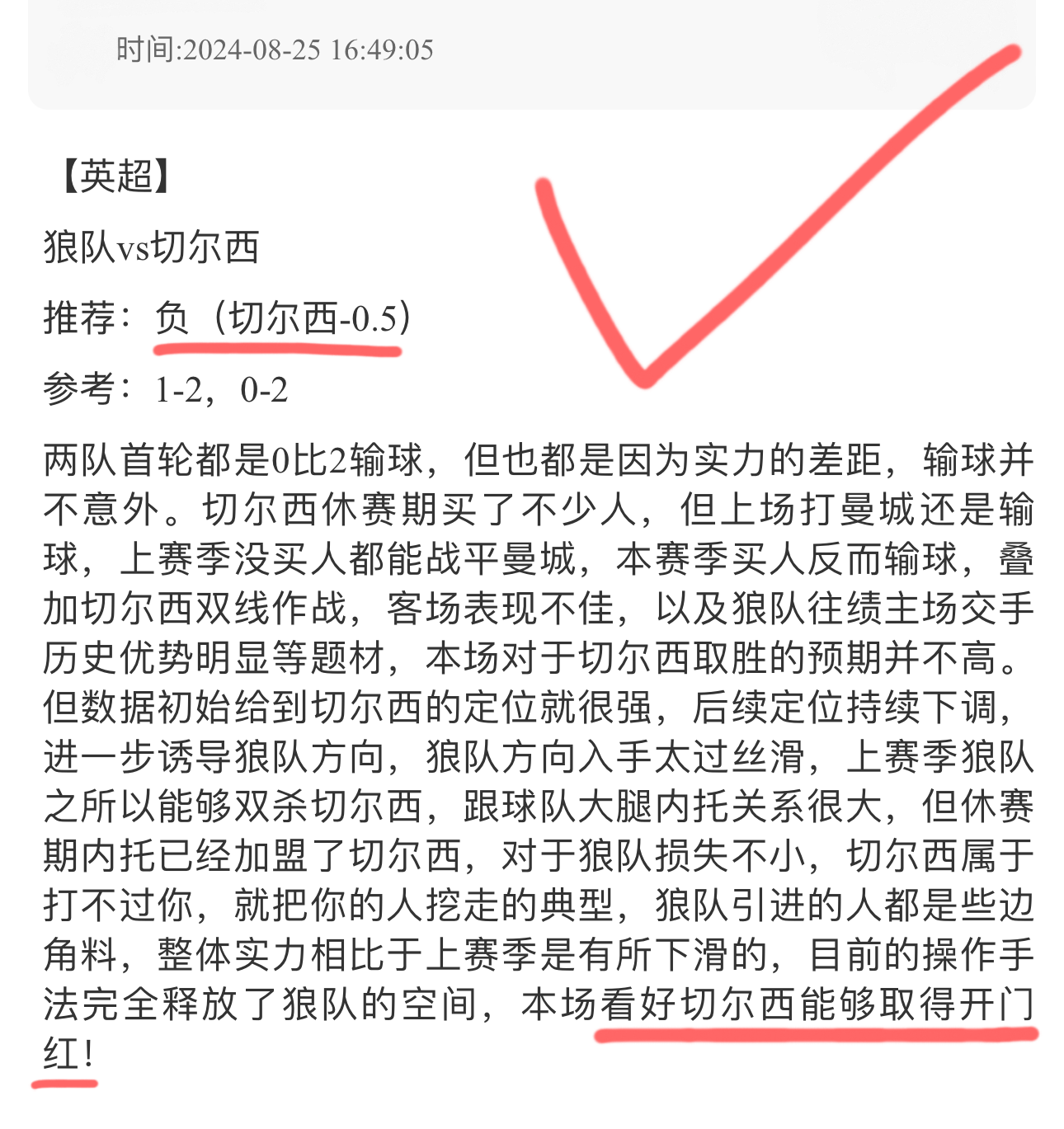巴勒莫主场取胜弗罗西诺内，保级压力减轻的简单介绍