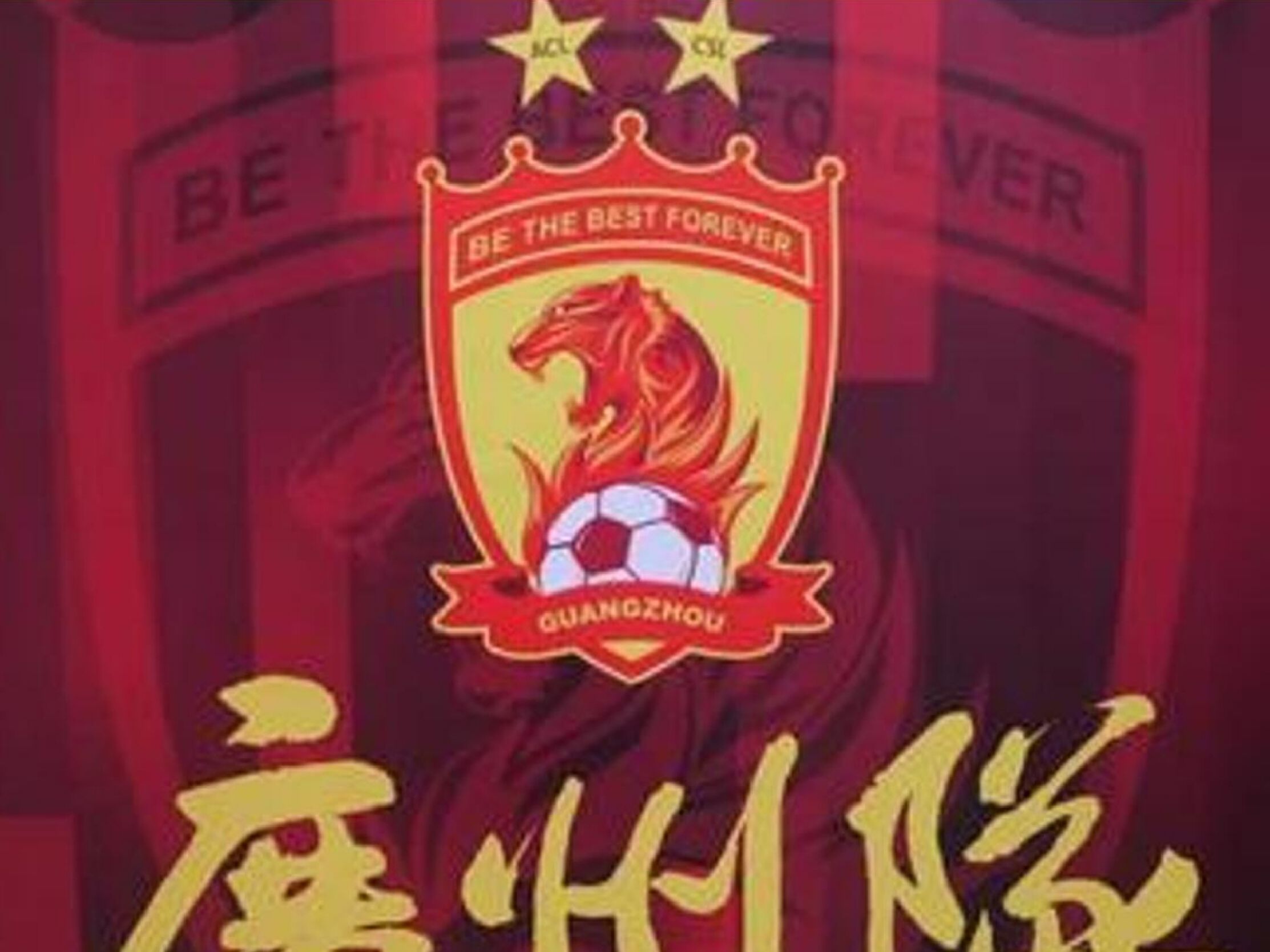 广州恒大主场3-1击败天津泰达，取得中超三连胜