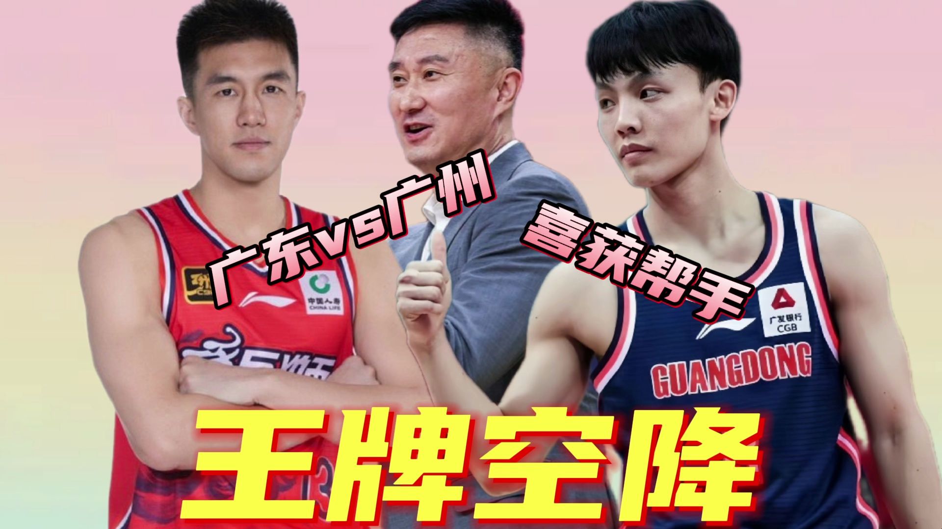 广州男篮轻取深圳雷蒙德爆发狂砍36分