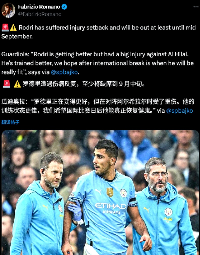 曼城VS纽卡斯尔前瞻：瓜帅欲再次引爆第2皇室